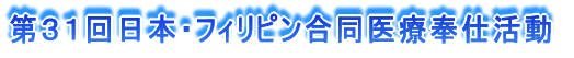 ��R�P����{�E�t�B���s��������Õ�d�����Q��