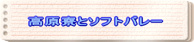 �������ƃ\�t�g�o���[