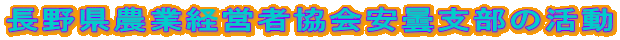 ���쌧�_�ƌo�c�ҋ�����܎x���̊���