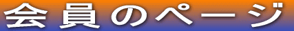 ����̃y�[�W