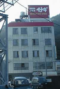 inagi.jpg